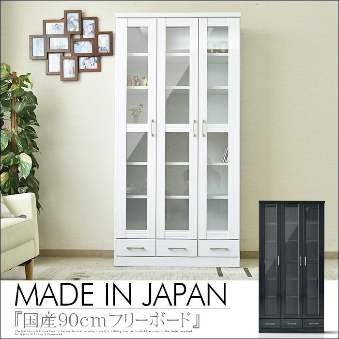 国産 大川家具 ホワイト ブラック 光沢 フリーボード キャビネット