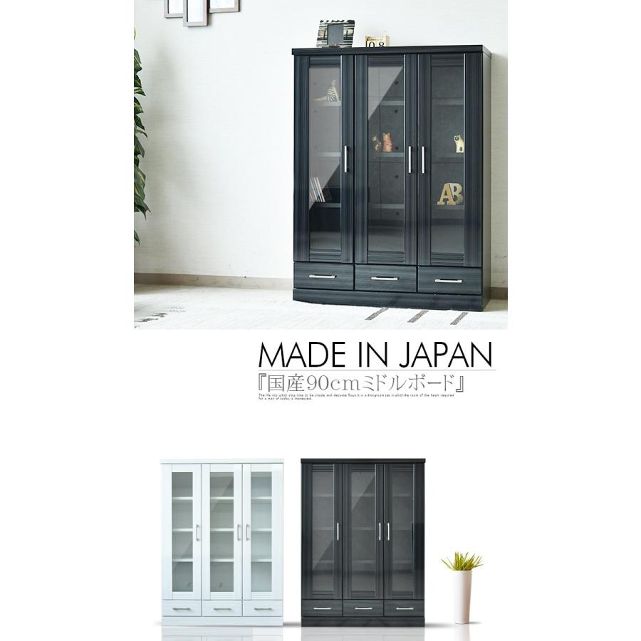 国産 ミドルボード 大川家具 ホワイト ブラック 光沢 フリーボード