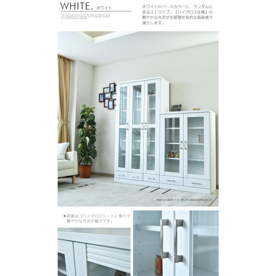 国産 ミドルボード 大川家具 ホワイト ブラック 光沢 フリーボード