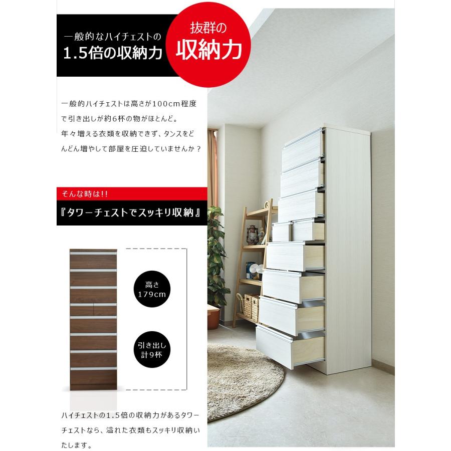 チェスト ハイチェスト 幅60 8段 国産品 完成品 木製 タワーチェスト