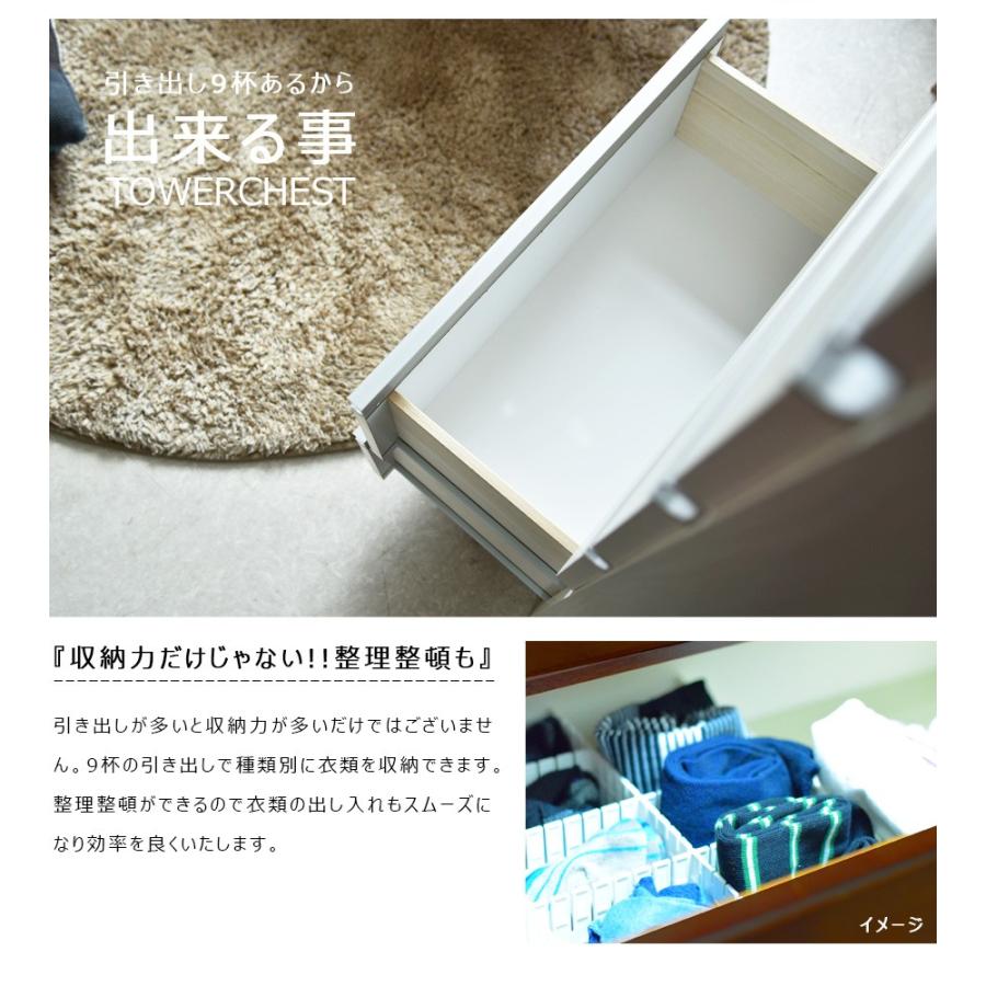 チェスト ハイチェスト 幅60 8段 国産品 完成品 木製 タワーチェスト モダン_6