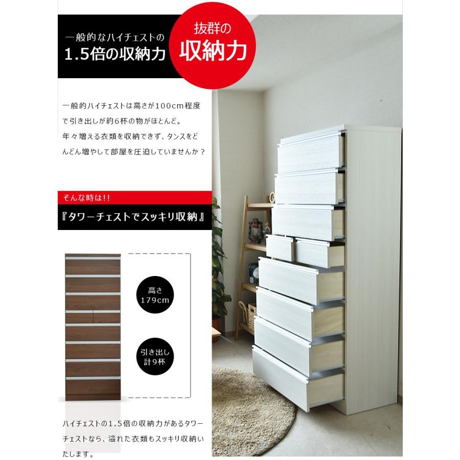 チェスト ハイチェスト 幅80 8段 国産品 完成品 木製 タワーチェスト 