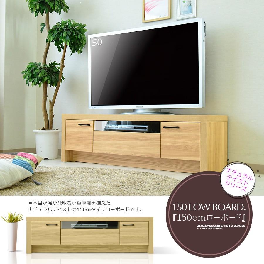 TVボード 150cm テレビボード テレビ台 北欧 木製 おしゃれ リビング