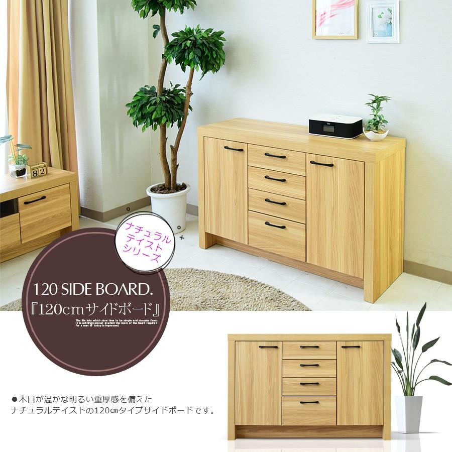 サイドボード 幅120ｃｍ サンウッディ ＴＶボード ローボード キャビネット 木製 引き出し 札幌市手稲区 Meuble（モーブル） サイドボード キャビネット おしゃれ 幅120cm TV台