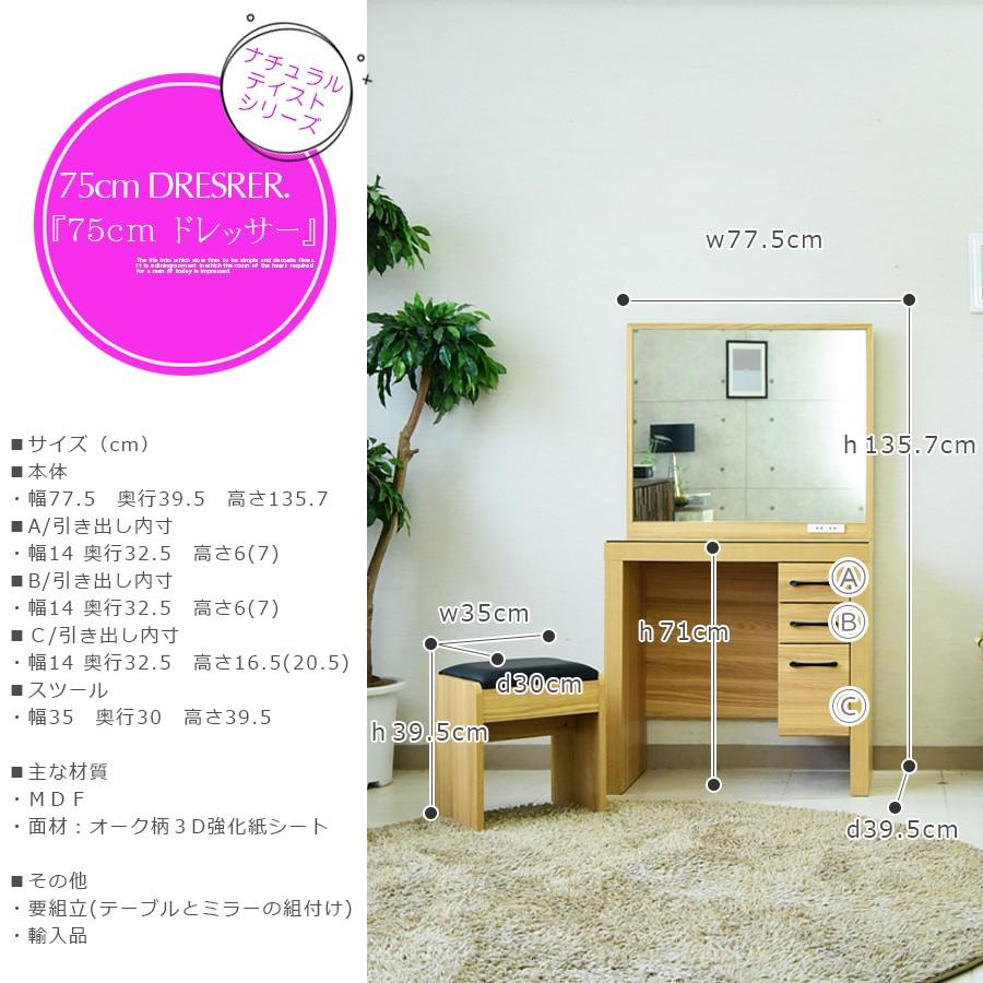 ꧁マルニ木工 maruni꧂ドレッサー&チェアセット 鏡 化粧台 ミラー メイク マルニ木工 maruni꧂ドレッサー&チェアセット 鏡 化粧台 ミラー メイク