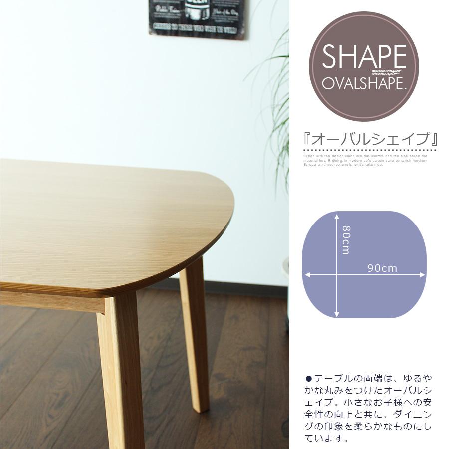 幅90 90x80cm ダイニングテーブル 食卓 テーブル 楕円 オーバル