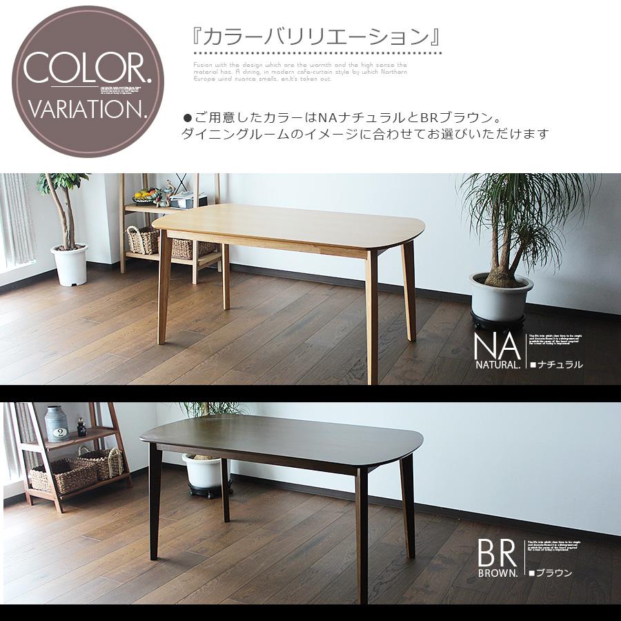 幅150 150x80cm ダイニングテーブル 食卓 テーブル 楕円 オーバル