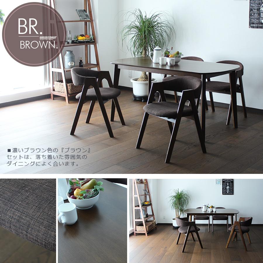 ダイニング4点セット　幅150ｃｍ　奥行91ｃｍ　高さ70ｃｍ ダイニングセット ダイニング4点セット4人掛け 150cm チェア
