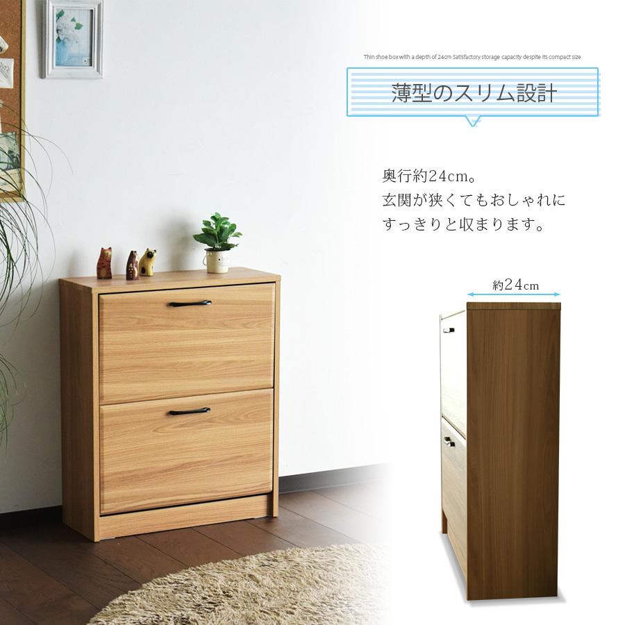 シューズボックス 下駄箱 シューズケース 玄関収納 薄型 電話台 FAX台