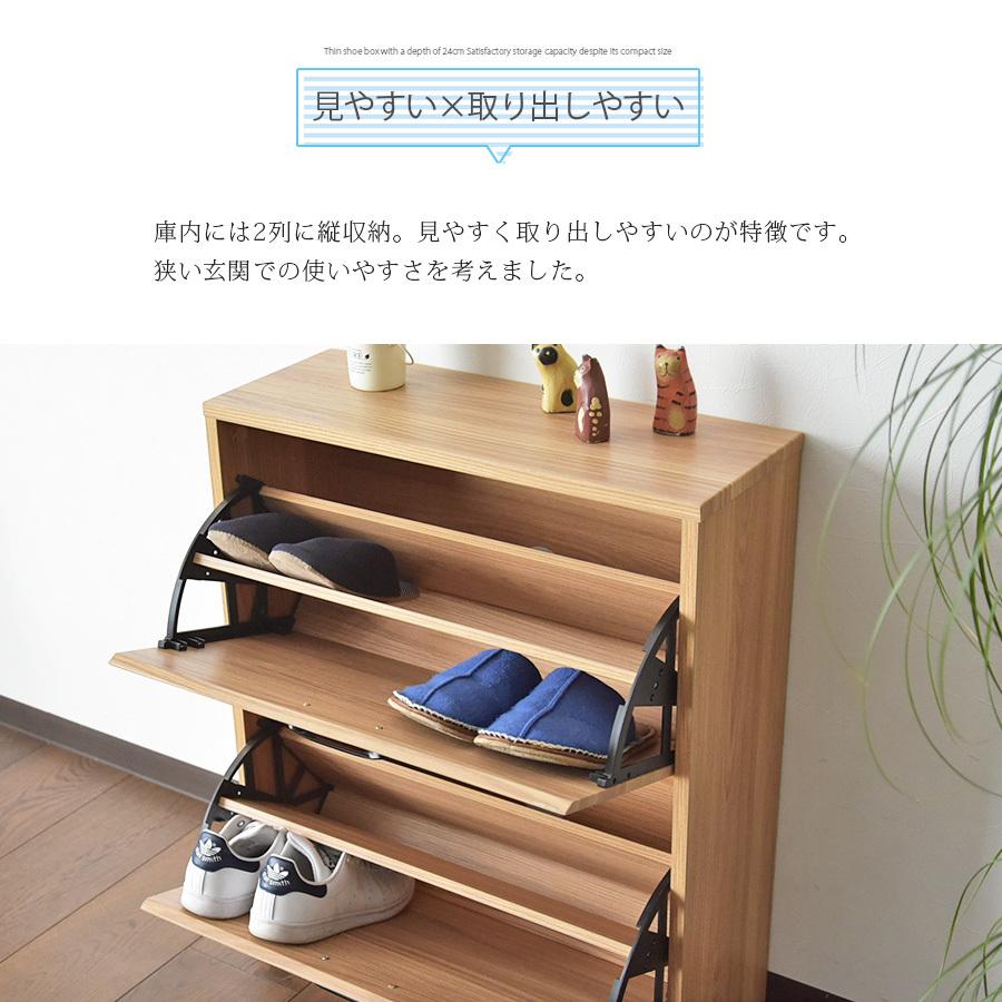 シューズボックス 下駄箱 シューズケース 玄関収納 薄型 電話台 FAX台