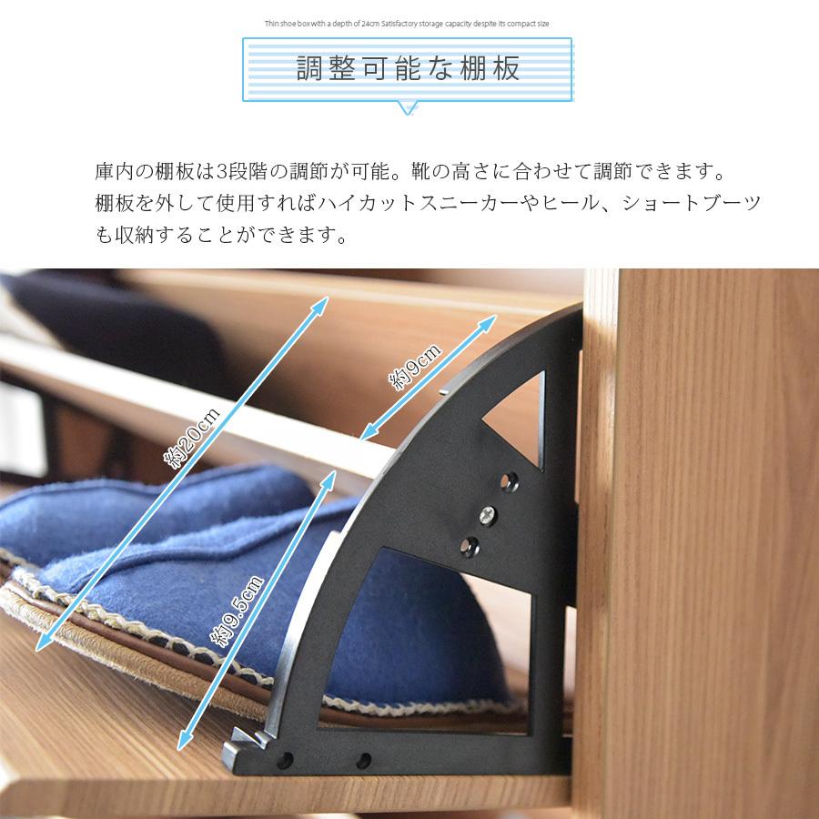シューズボックス 下駄箱 シューズケース 玄関収納 薄型 電話台 FAX台