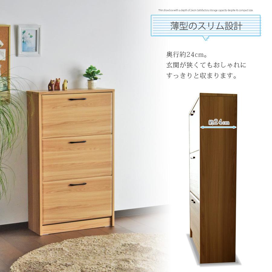 シューズボックス 下駄箱 シューズケース 玄関収納 薄型 電話台 FAX台