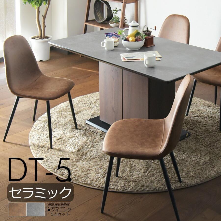 5年保証』 入荷待ち品 ＋送料 東京インテリア セラミックテーブル