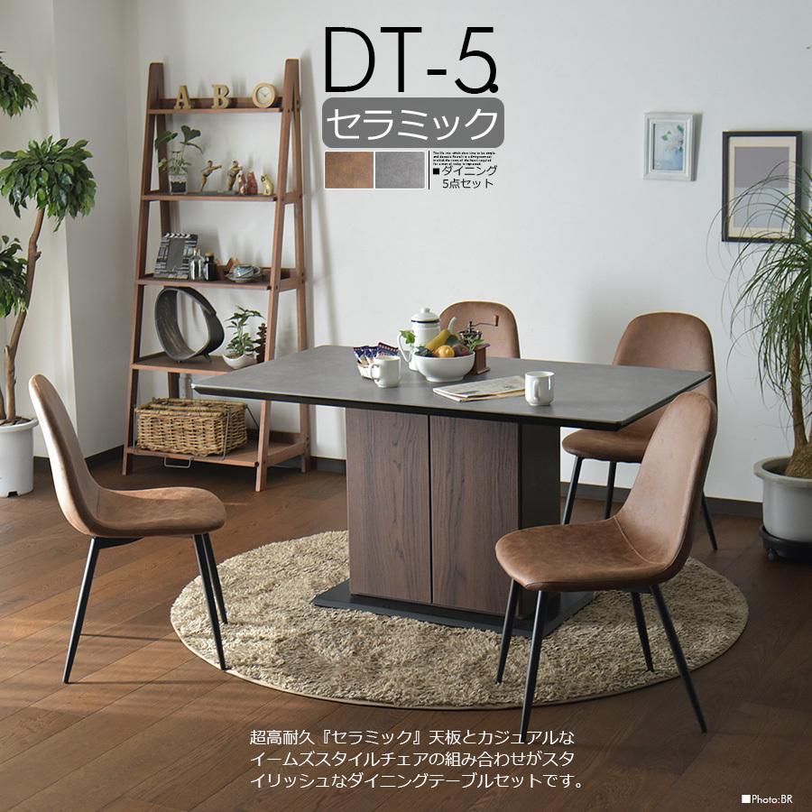 【極美品】VORD テーブル 北欧モダン140cm ブラウン（メラミン） ダイニングテーブル MORITA INTERIOR VORD(ヴォルド) メラミン｜モダン