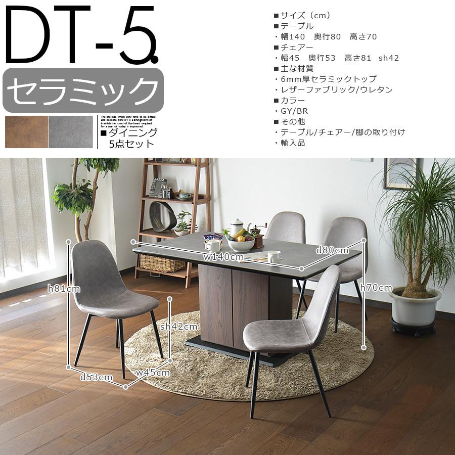 ダイニングテーブル セラミック 収納 140cm テーブル 食卓 ブラウン