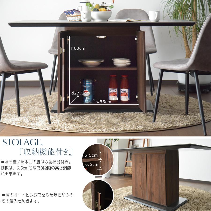 ダイニングテーブル セラミック 収納 140cm テーブル 食卓 ブラウン
