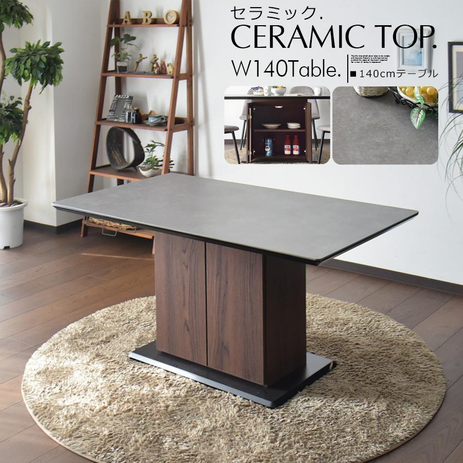 ダイニングテーブル セラミック 収納 140cm テーブル 食卓 ダイニングテーブル セラミック 収納 140cm テーブル 食卓