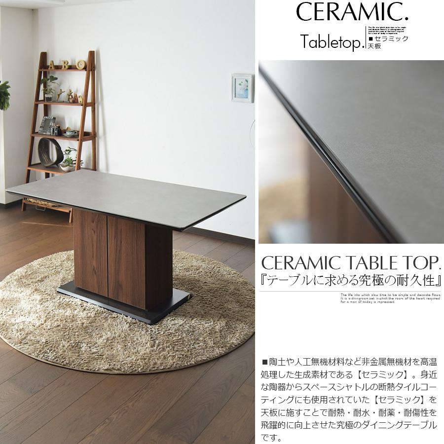 ダイニングテーブル セラミック 収納 140cm テーブル 食卓 ブラウン