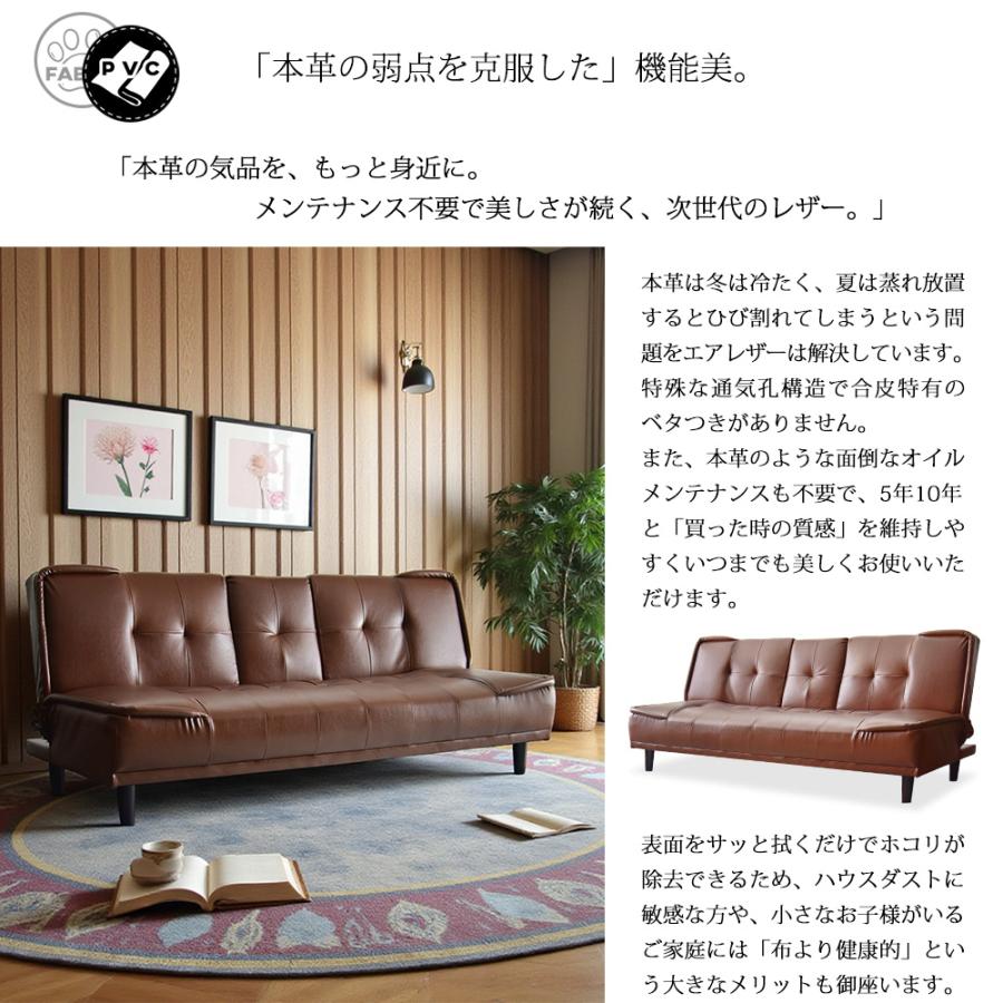 ソファベッド 180cm 3P 3人掛け エアレザー ファブリック PVC モダン