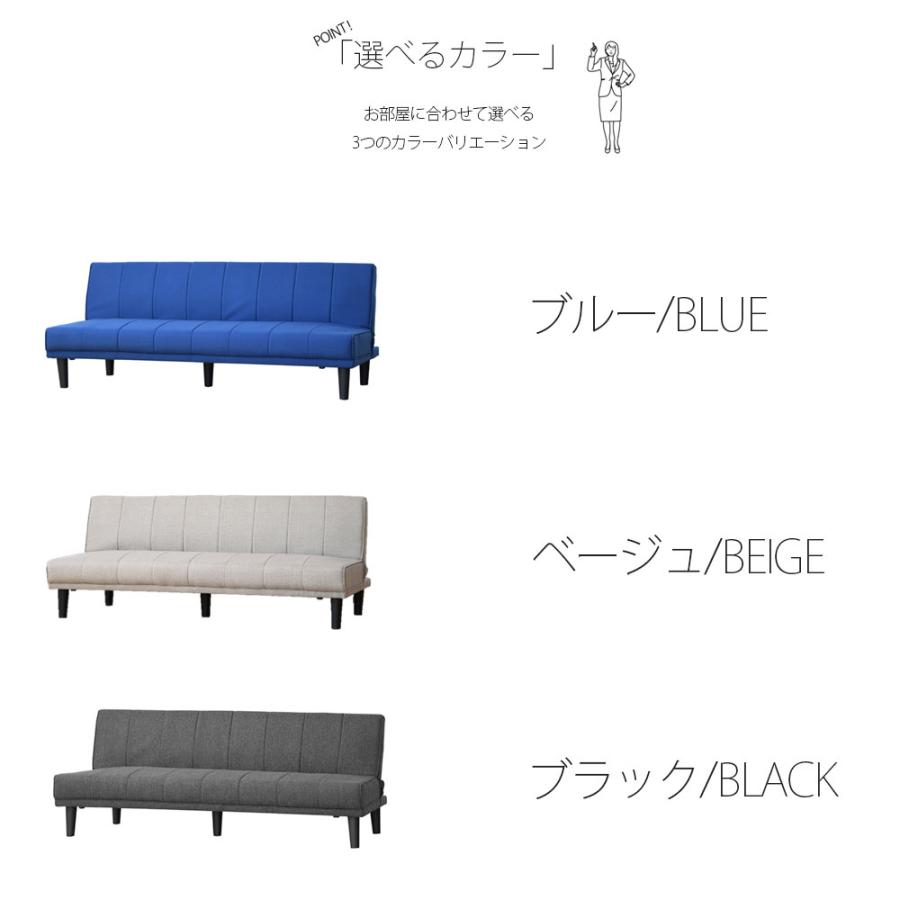 ソファーベッド 3人掛け リクライニング 3段ギア ファブリック 布 脚