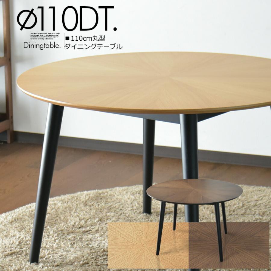 【美品】古賀家具工業 110cm 丸　ダイニングテーブル 北欧 モダン 4人用 丸型 ダイニングテーブル 4人掛け テーブル 幅110cm 丸テーブル 食卓