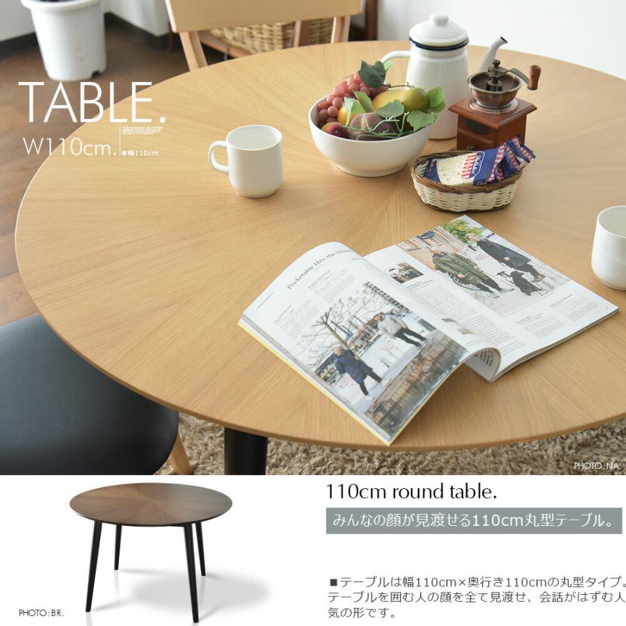 丸型 ダイニングテーブル 4人掛け テーブル 幅110cm 丸テーブル 食卓 オーク ブラウン ナチュラル シンプル モダン おしゃれ 北欧風 木製 ブラック脚 爆買