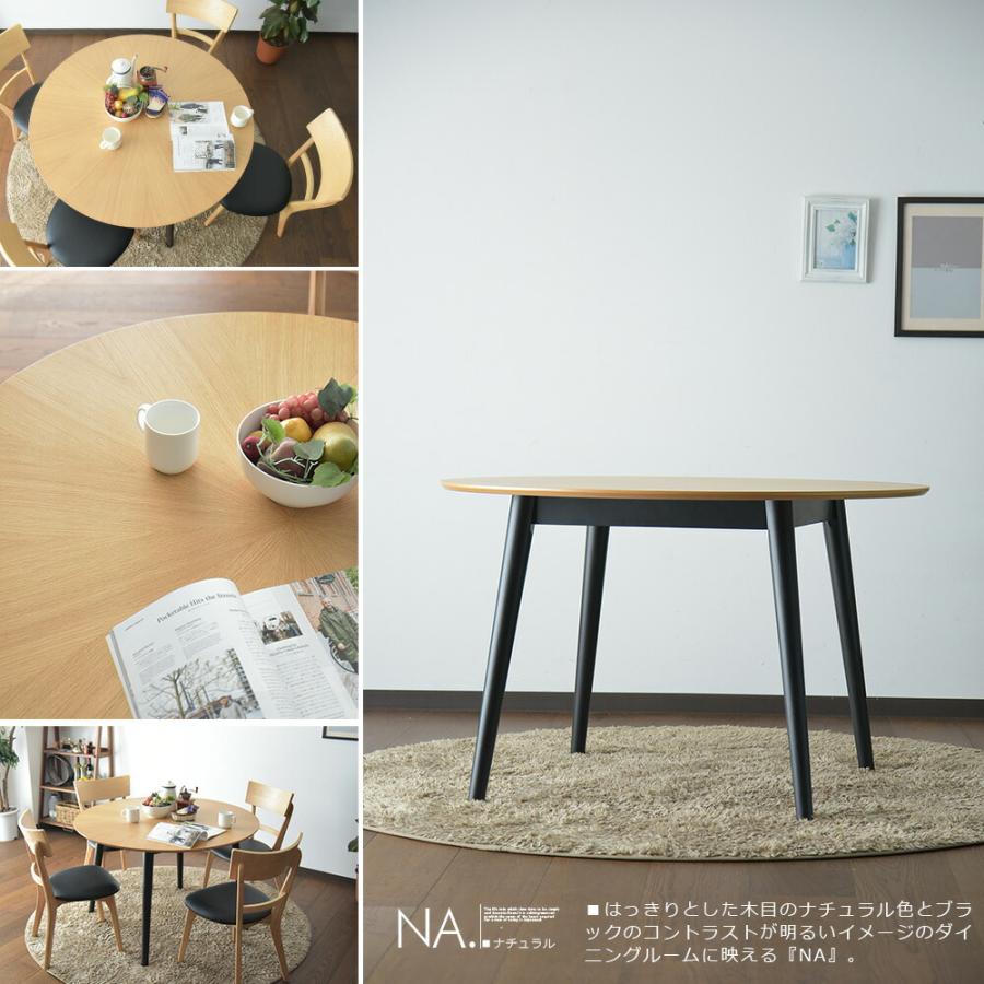 丸型 ダイニングテーブル 4人掛け テーブル 幅110cm 丸テーブル 食卓