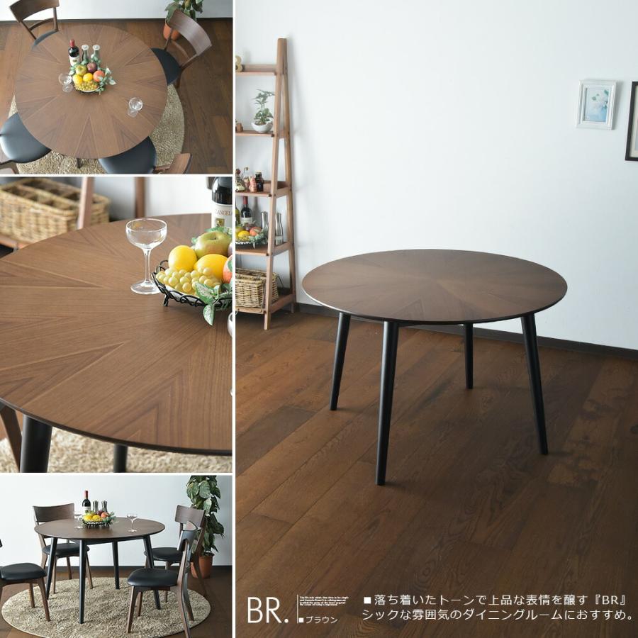 丸型 ダイニングテーブル 4人掛け テーブル 幅110cm 丸テーブル 食卓