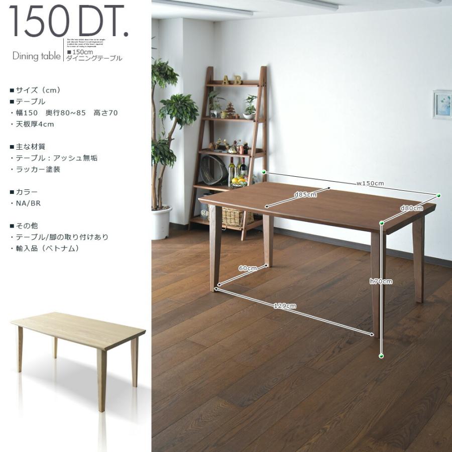 幅150 150cm ダイニングテーブル 4人用 食卓 テーブル ブラウン