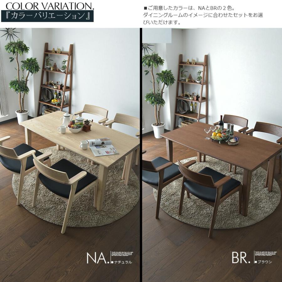 幅150cm ダイニングセット 5点セット 4人用 食卓セット テーブルセット