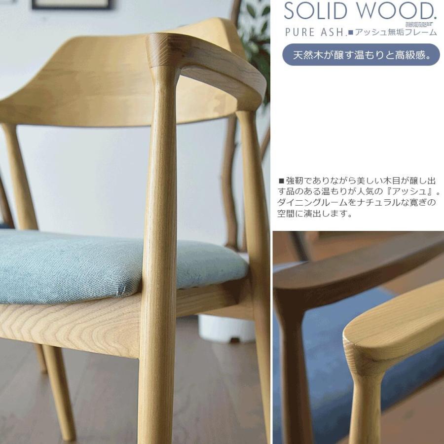 椅子のみ単品販売 天然木アッシュ ダイニングチェア 1脚 完成品 天然木