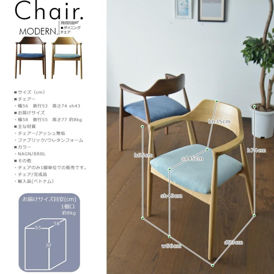 爆買 椅子のみ単品販売 天然木アッシュ ダイニングチェア 1脚 完成品