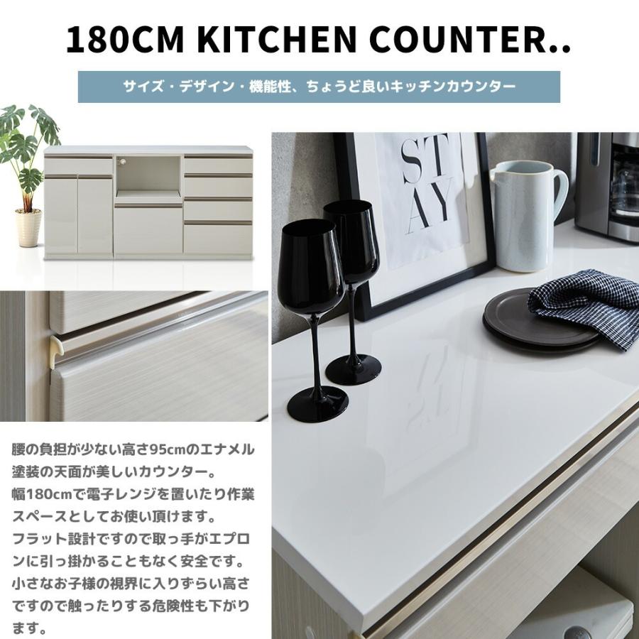 キッチンカウンター 幅180cm サイドボード カウンター下収納 ッチン