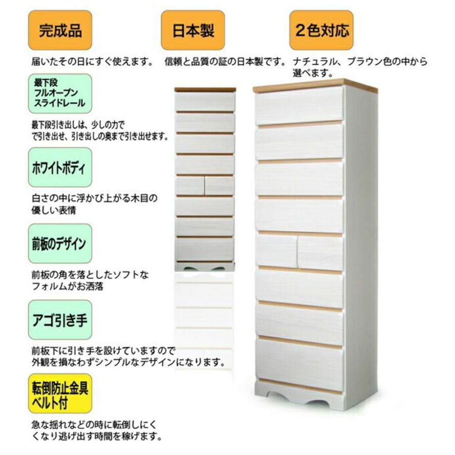 チェスト 収納 タワーチェスト 幅60cm 8段 ハイチェスト たんす ホワイト壁面収納 引き出し おしゃれ シンプルモダン 完成品 北欧 日本製 爆買の画像