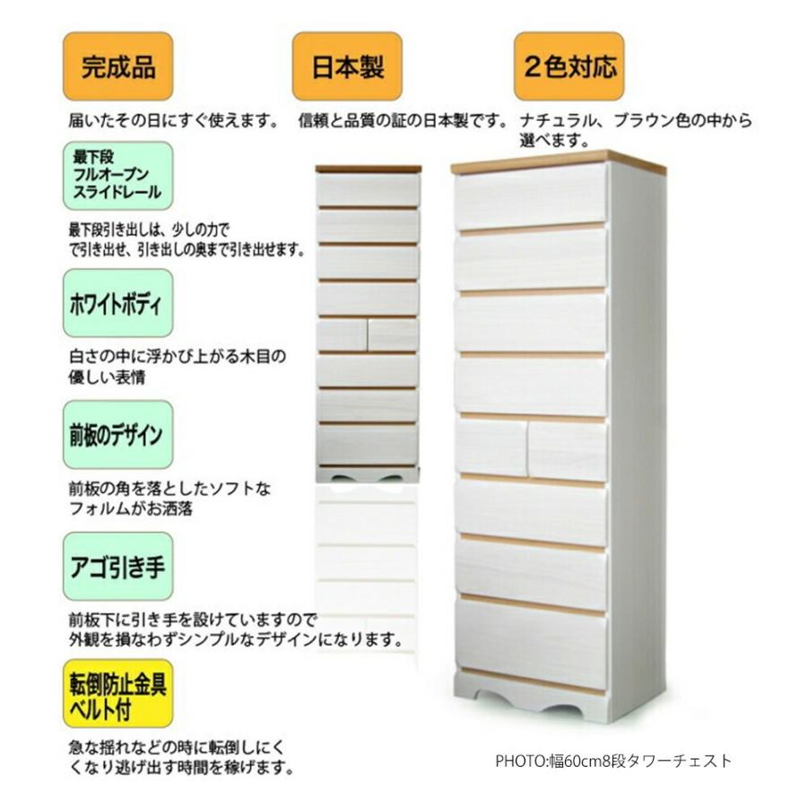 チェスト 収納 たんす タワーチェスト 幅80cm 8段 ハイチェスト