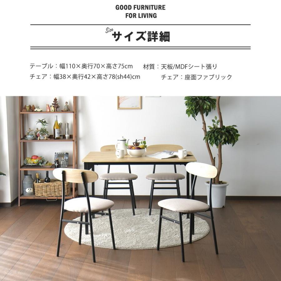 【幅110奥行き70高さ75】ダイニングセット　ダイニングテーブル ダイニングテーブル110x70 幅110 奥行き70 高さ74 ダイニングテーブル