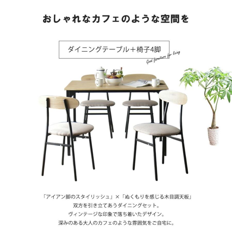 ダイニングテーブル 北欧風 木製 アイアン脚 幅110cm シンプル カフェ風 ダイニングテーブル 5点セット 4人掛け 木製 北欧 カフェ風 食卓セット
