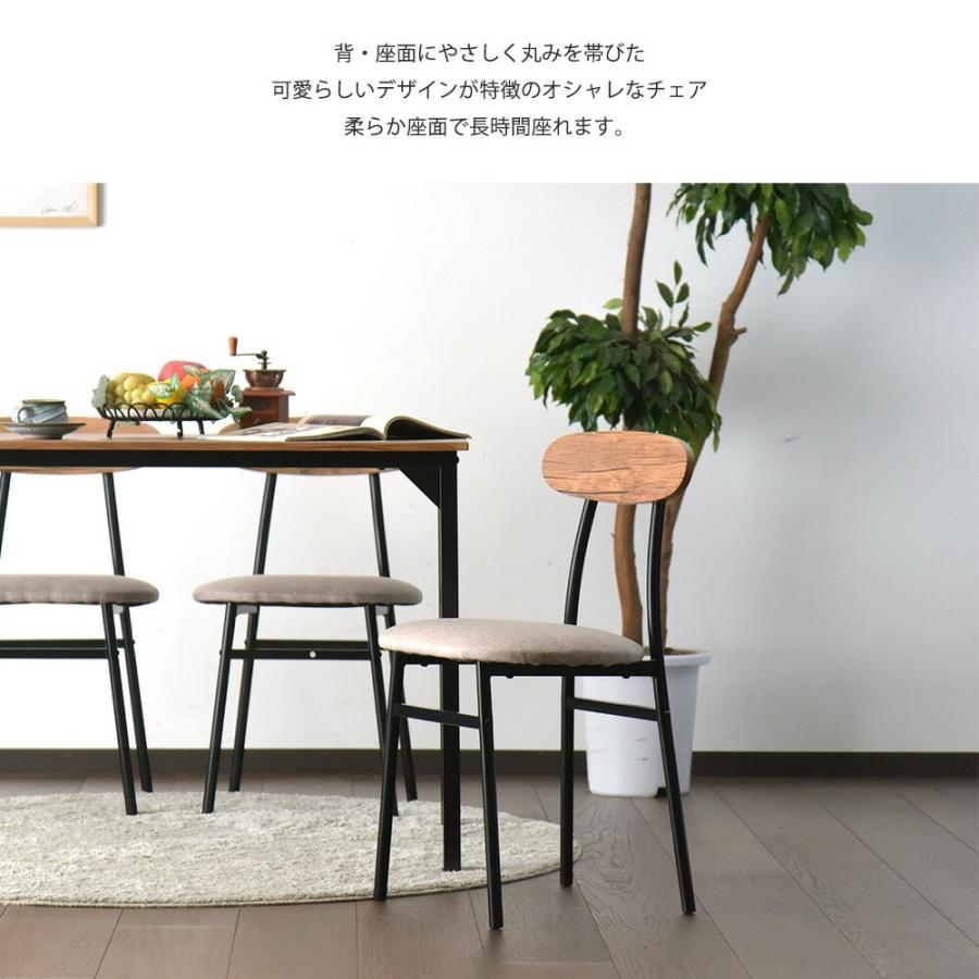 ダイニングテーブル 5点セット 4人掛け 木製 北欧 カフェ風 食卓セット