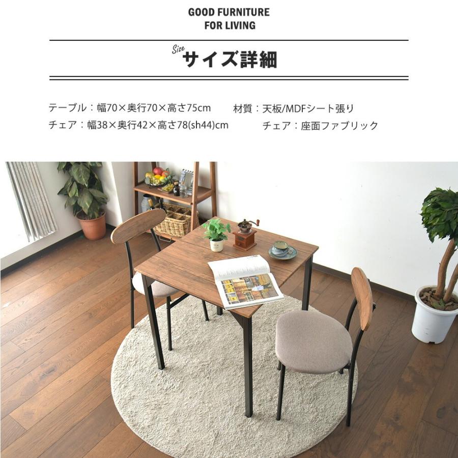 ダイニングテーブル 3点セット ダイニングセット ダイニングテーブル