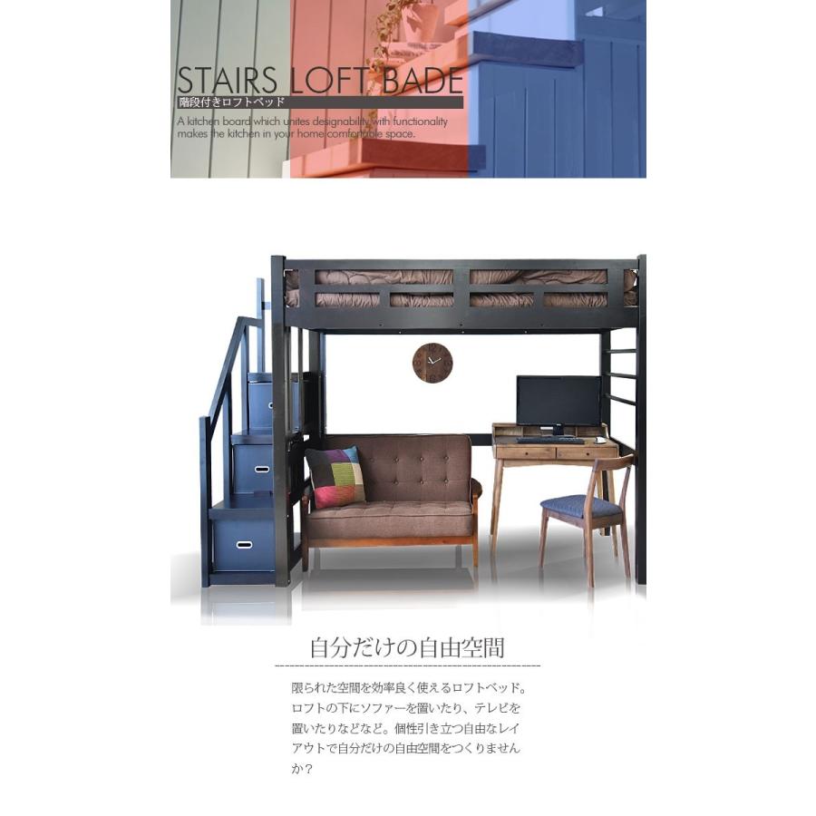 ベッド ロフトベッド 階段付き シングルベッド システムベッド 収納box Sw 314 家具の杜 通販 Yahoo ショッピング