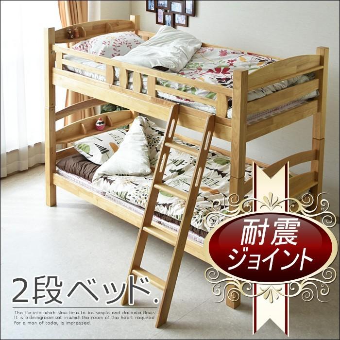 2段ベッド シングルサイズ セパレートタイプ 家具通販 マットレスは
