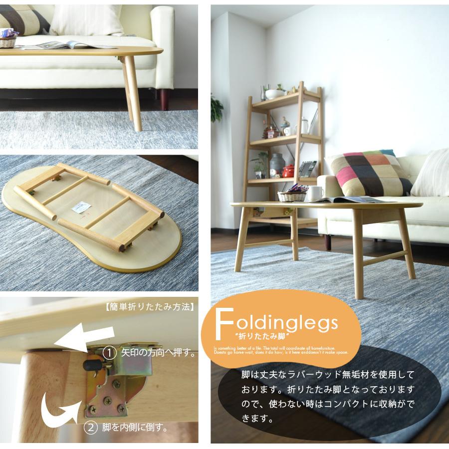 リビングテーブル 折りたたみ 北欧 ビーンズ型 幅105 センターテーブル