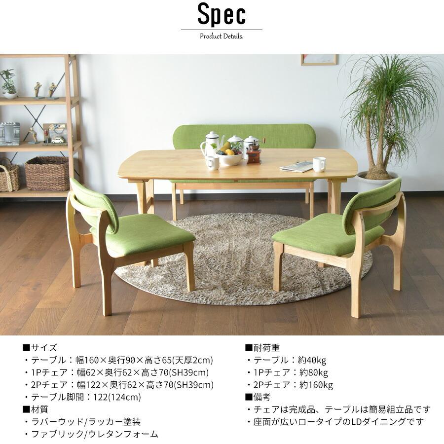 【①テーブル】ダイニング4点セット 160cm ダイニングテーブルセット 4人掛け ダイニングセット ダイニング