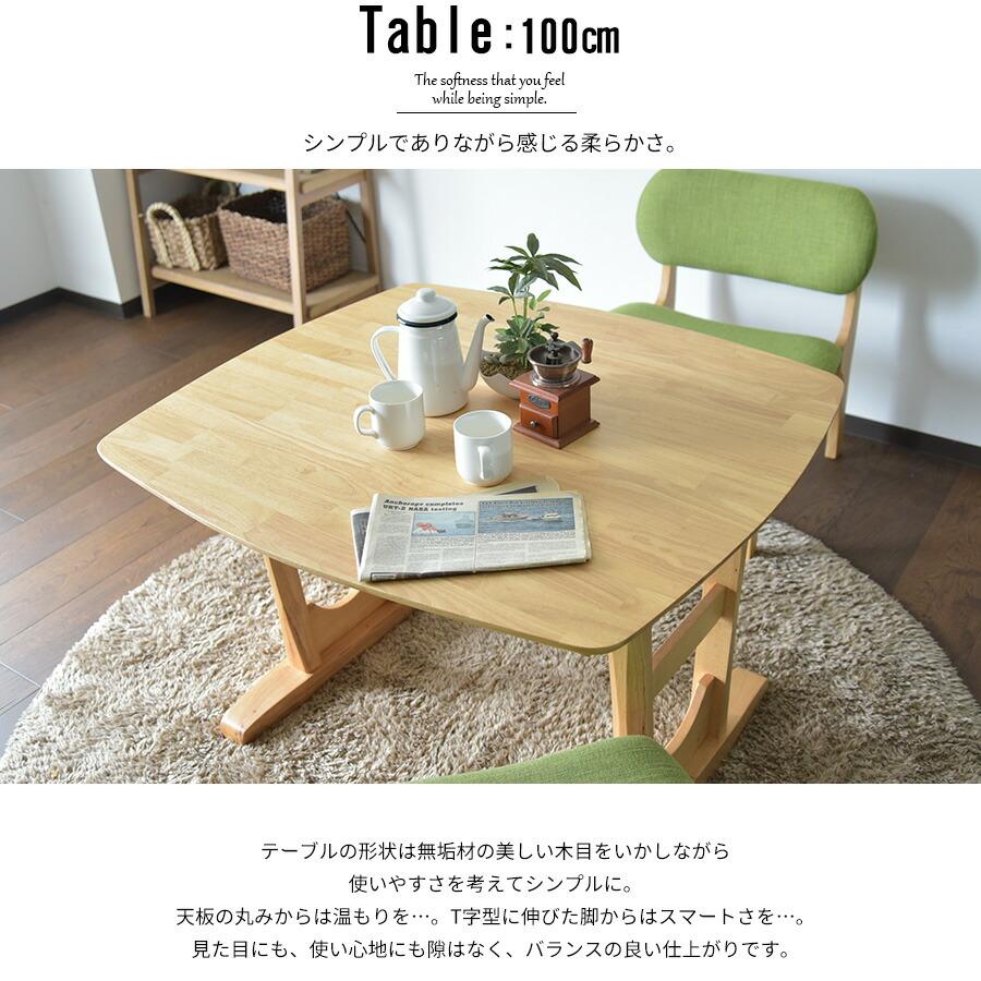 ローテーブル ダイニングテーブル ダイニングテーブルセット 幅100cm LDセット ロータイプ 2人掛け