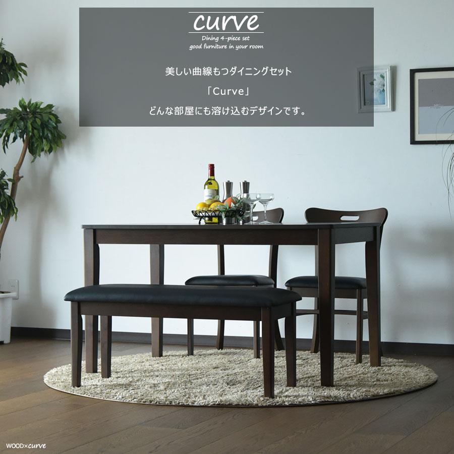 ダイニングテーブルセット 4人用 ダイニングセット ベンチ 食卓テーブル 木製 ダイニングテーブルセット 4人掛け 4点セット 幅120 ダイニング