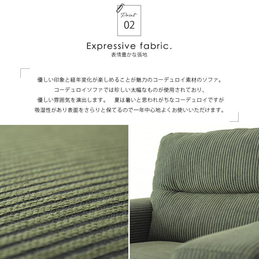 チェア 1P ソファ コーデュロイ パーソナルチェア リビング