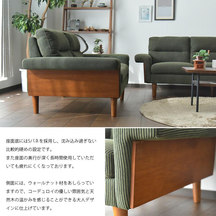 2P ソファ コーデュロイ 2人掛け リビングソファ フレームソファ 肘置き ウォールナット おしゃれ 大人デザイン かっこいい 爆買_10