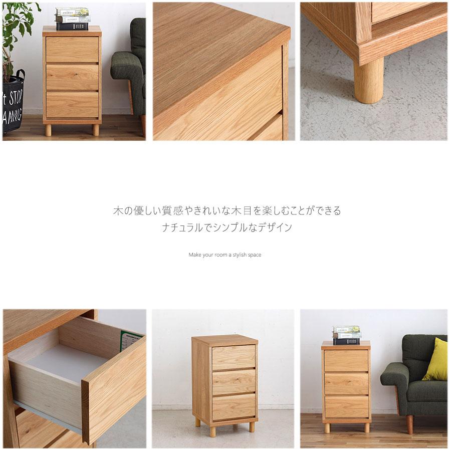 チェスト 幅40 3段 国産品 完成品 木製 薄型チェスト ローチェスト 