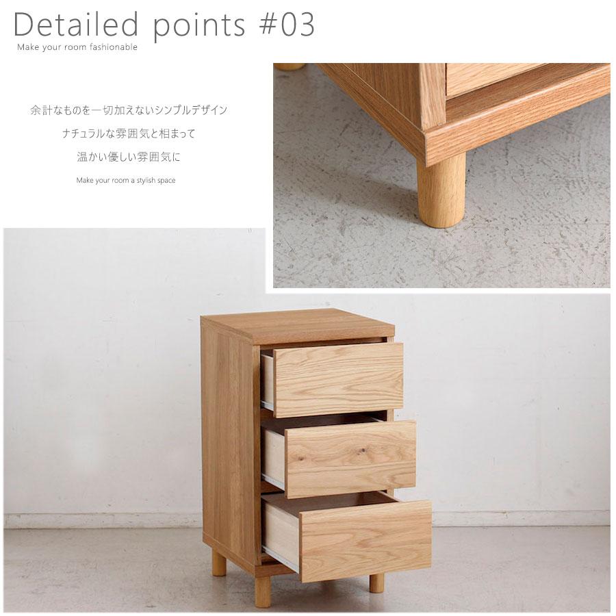チェスト 幅40 3段 国産品 完成品 木製 薄型チェスト ローチェスト 