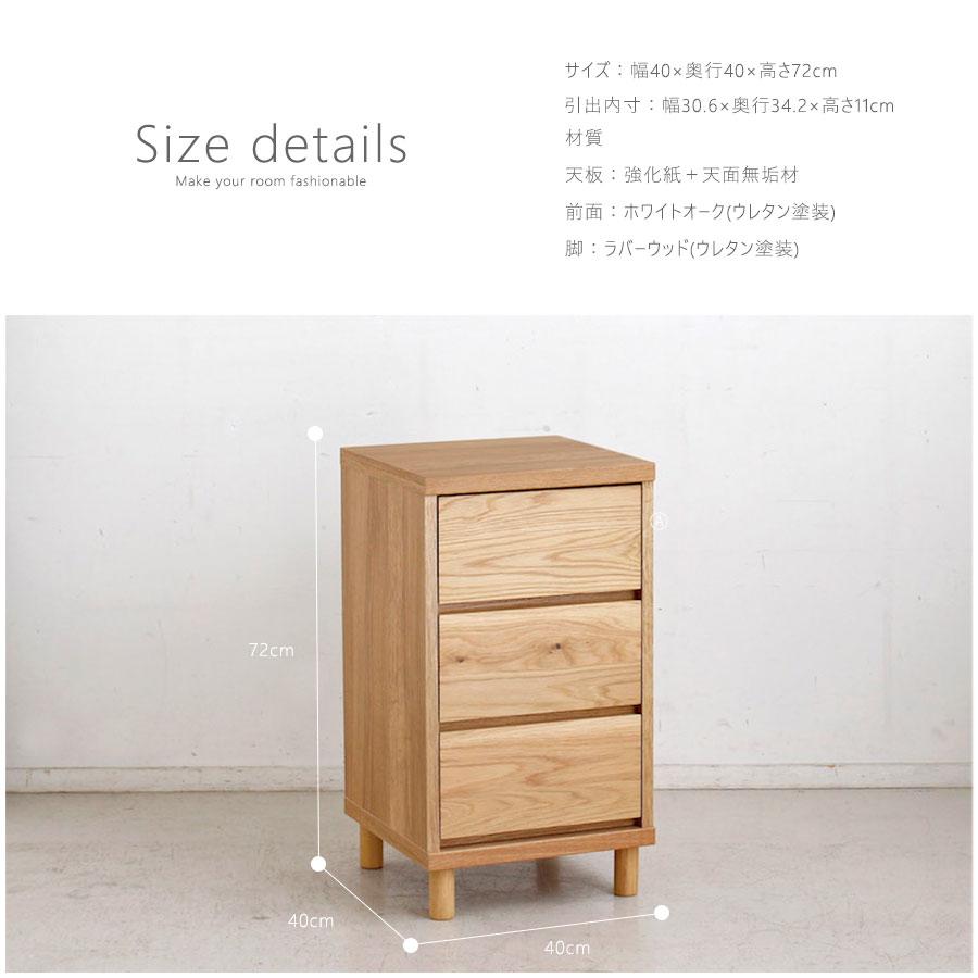 チェスト 幅40 3段 国産品 完成品 木製 薄型チェスト ローチェスト 